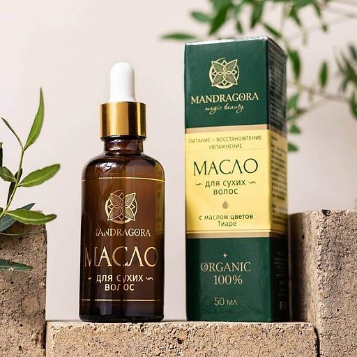Масло для сухих волос и секущихся кончиков Mandragora magic beauty 50 мл ОПТ фото 2