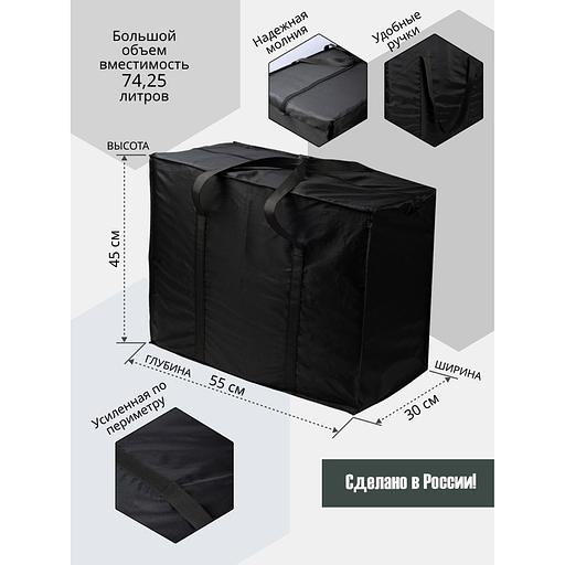 Сумка-баул 75 л ОПТ фото 1