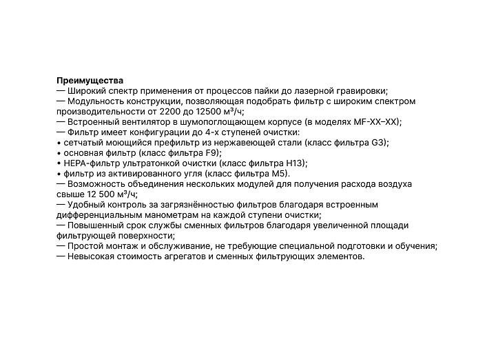 Фильтры MF фото 6