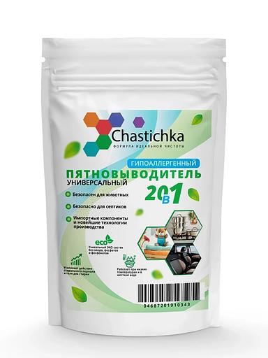 Универсальный, уникальный пятновыводитель 20в1, 0,5 кг фото 1