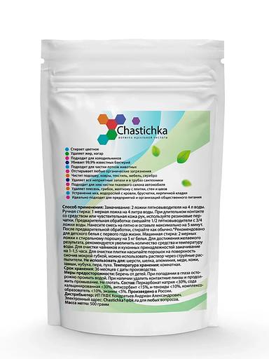 Универсальный, уникальный пятновыводитель 20в1, 0,5 кг фото 2