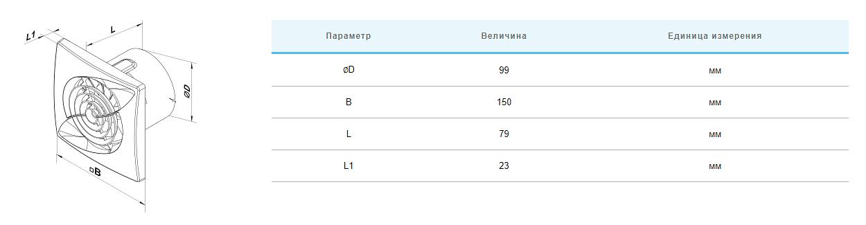 Осевой декоративный вентилятор с низким уровнем шума Вентс «Касто 100» фото 6