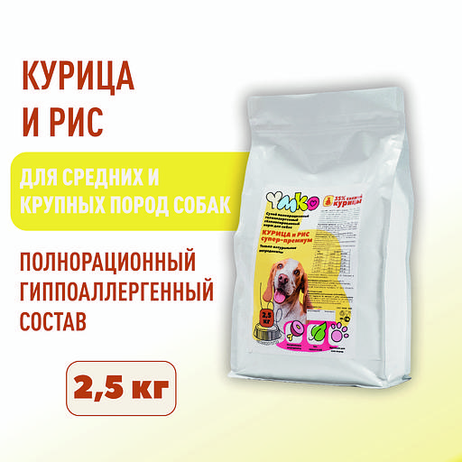 Сухой полнорационный корм из курицы для взрослых собак средних и крупных пород 2.5 кг фото 1