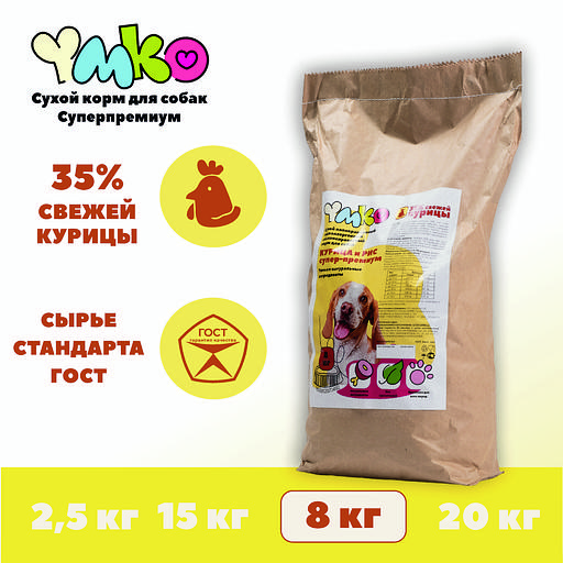 Сухой полнорационный корм из курицы для взрослых собак средних и крупных пород 8 кг фото 1
