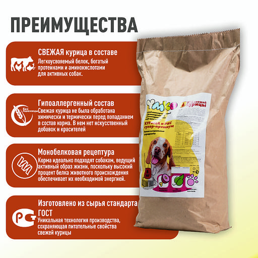 Сухой полнорационный корм из курицы для взрослых собак средних и крупных пород 8 кг фото 4