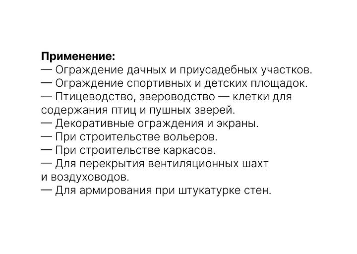 Сетка сварная из оцинкованной проволки 25×25 d=1.6 мм 1.0×25 м фото 2
