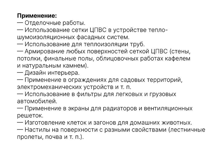Сетка ЦПВС оцинкованная 30Х30-0.5-0.7 20 м² фото 2