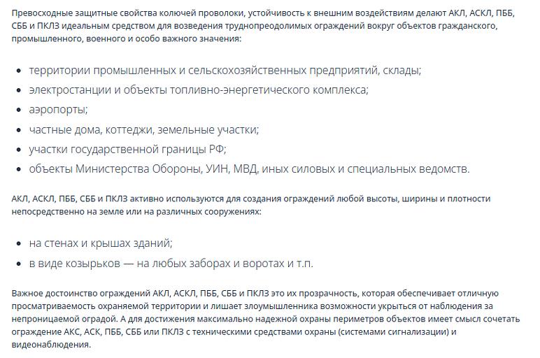 Колючая проволока ГОСТ 285-69 фото 3