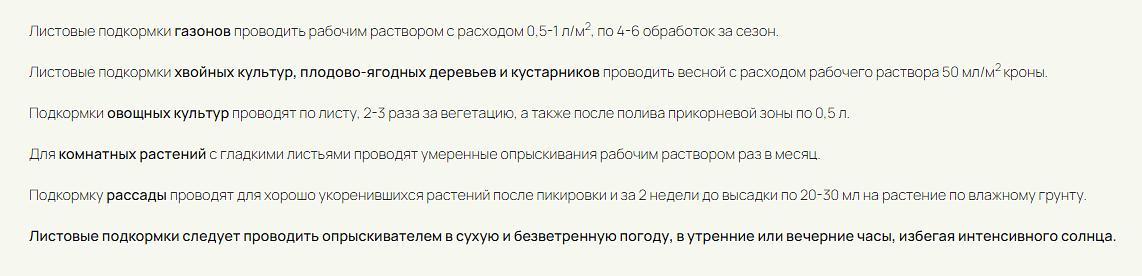 Органоминеральное удобрение «Фулгарден» канистры 1 л ОПТ фото 2
