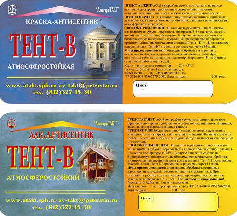 Ультрабелая вододисперсионная краска «ТЕНТ-В» 1 кг ОПТ фото 1
