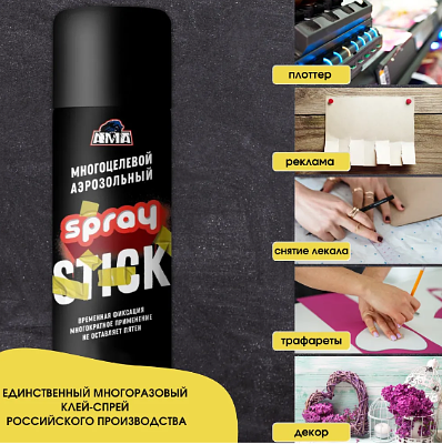 Клей АМА «Временной фиксации» 650 мл (опт) фото 2