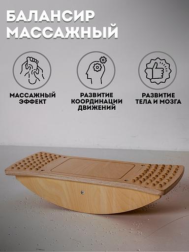 Балансир массажный "Платформа" фото 2