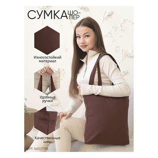 Сумка-шоппер из полиэстера ОПТ фото 1