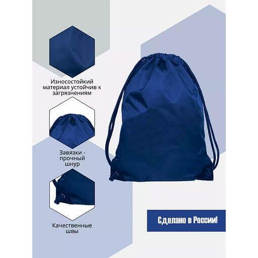 Мешок для обуви «Однотонный» ОПТ фото 4