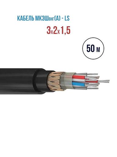 Силовой кабель Кабэкс МКЭШВнг(А)-LS 6 x 1.5 мм² 1.8 мм, 50 м фото 1