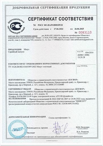 Печное топливо светлое ОПТ фото 3