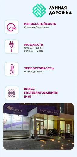 Набор уличных светодиодных Led тротуарных светильников для брусчатки из 2х шт., 100х100 мм, белый теплый (Темп. 2700К) фото 4