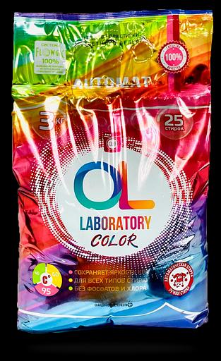 «ОЛЬ Laboratory Колор» Порошок для стирки автомат, пакет 3 кг, Опт фото 1