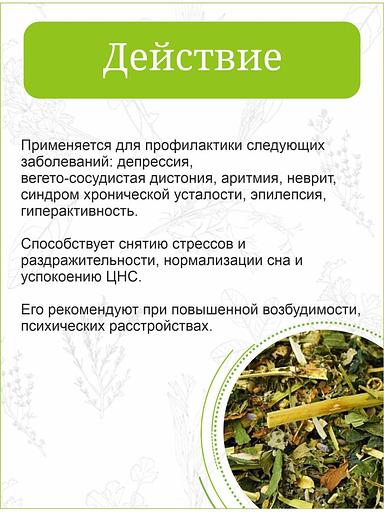 Травяной сбор Otvarchik pei «Безмятежность» успокаивающий 50 г ОПТ фото 3