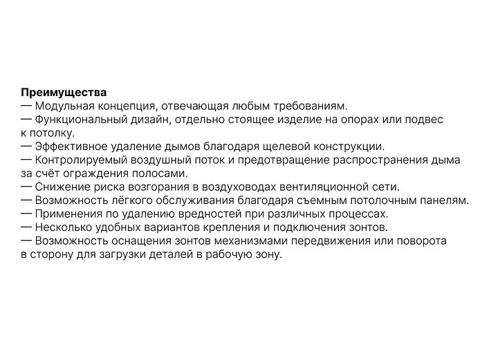 Зонты модульные щелевые фото 4