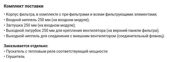 Стационарный фильтр масляного тумана/дыма ME-41/42 фото 5