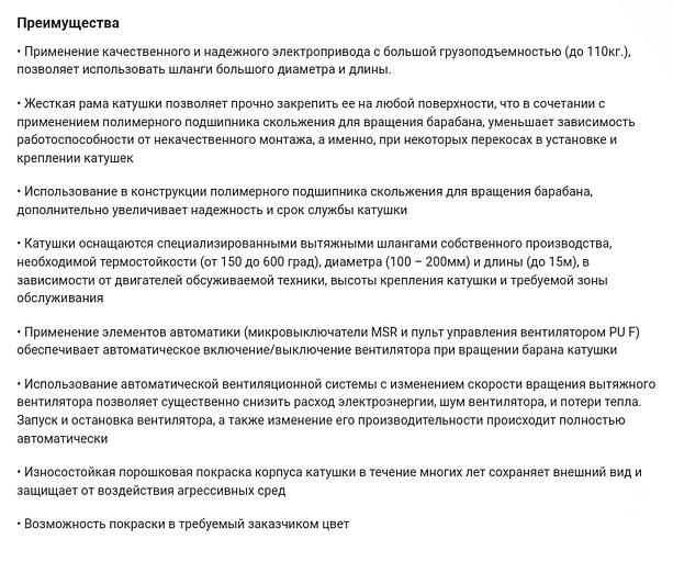 Моторизированная вытяжная катушка MER-P фото 4