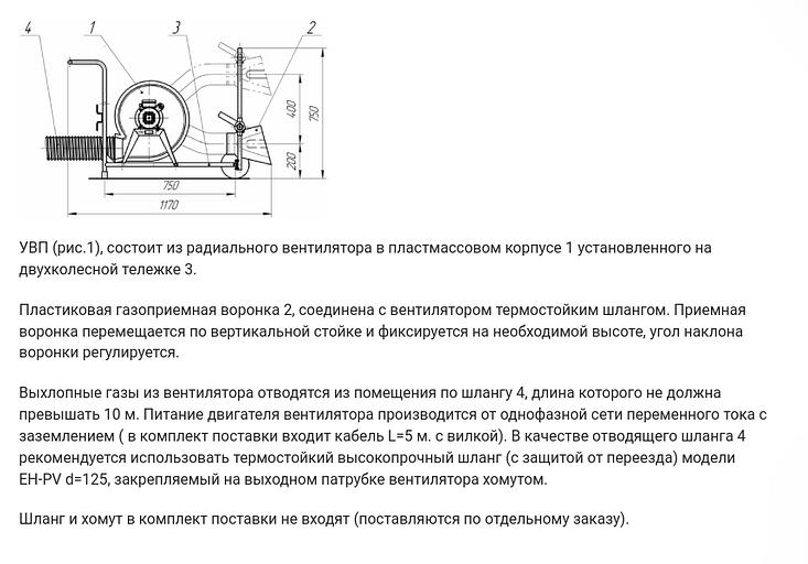 Мобильное подкатное устройство УВП фото 3
