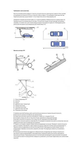 Пряморельсовая вытяжная система STP фото 7