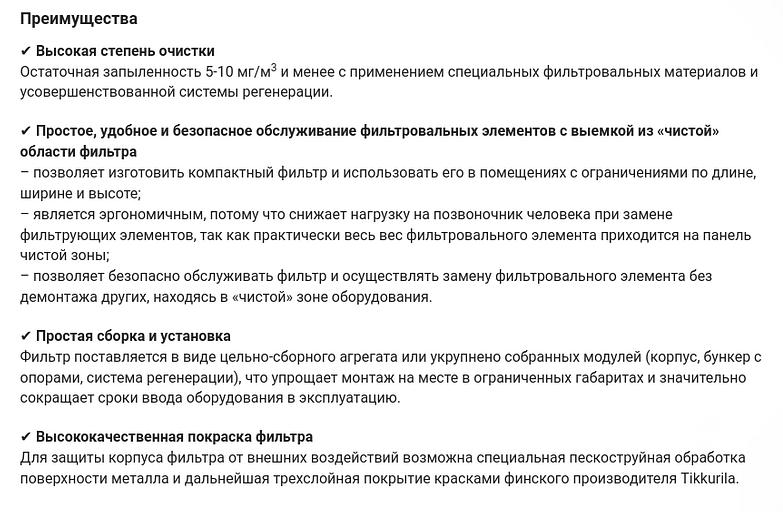 Силосный картриджный фильтр с импульсной продувкой SFB фото 5