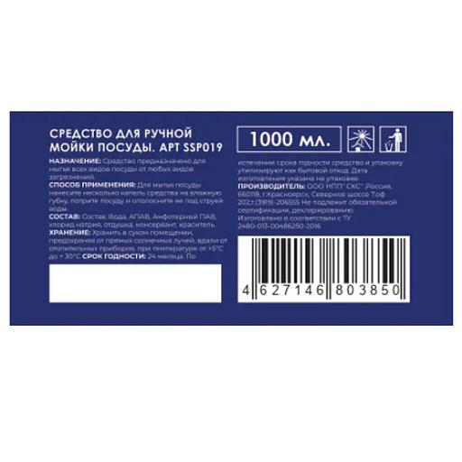 Средство для посуды Braviola Q2 1 л «Апельсин» ОПТ фото 2