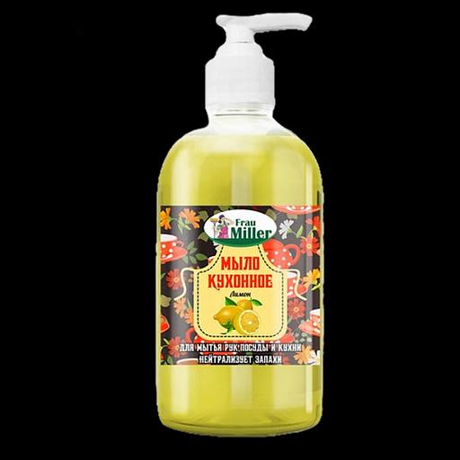Мыло кухонное Frau Miller 0,5 л «Лимон» ОПТ фото 1