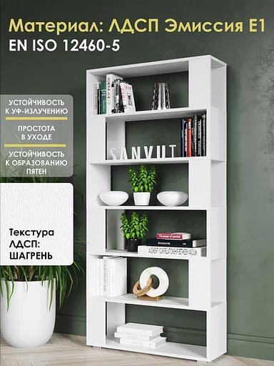 Стеллаж открытый «Бетта» 550х250х1962 мм ОПТ фото 6