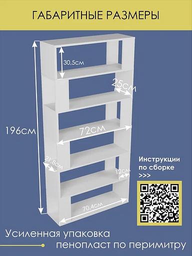 Стеллаж открытый «Бетта» 550х250х1962 мм ОПТ фото 10