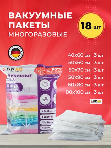 Вакуумные пакеты опт фото 2