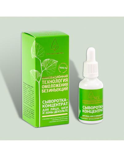 Сыворотка-концентрат для лица, шеи и зоны декольте Stem Cells Collection ОПТ фото 1