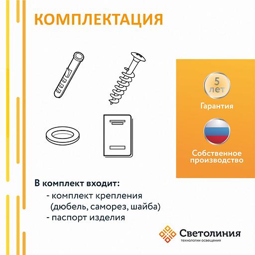 Светильник уличный СКУ-2 4000К 860х340х130 фото 7