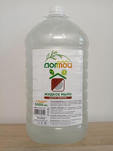 Жидкое мыло «Кокос-ваниль» 5 л ОПТ фото 2