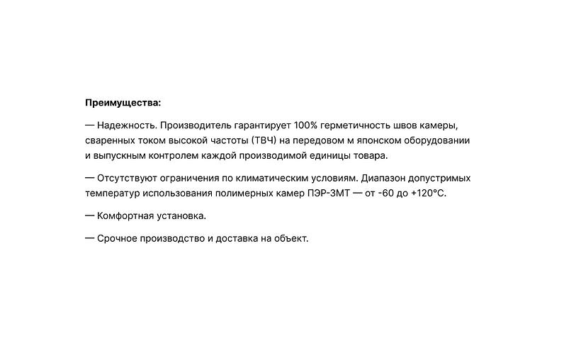 Внутренняя полимерная камера ПЭР-ЗМТ для защиты трансформаторного масла фото 3