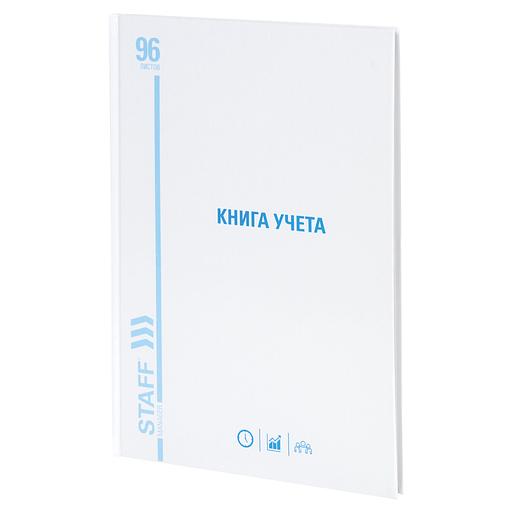 Книга учета 96 л., клетка, твердая, картон, глянцевая, типографский блок, А4 (200×290 мм) ОПТ фото 1