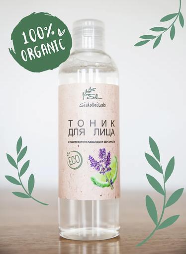 Тонер для лица с экстрактом лаванды и бергамота 250 мл SL опт фото 1