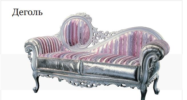 Диван «Деголь» фото 1