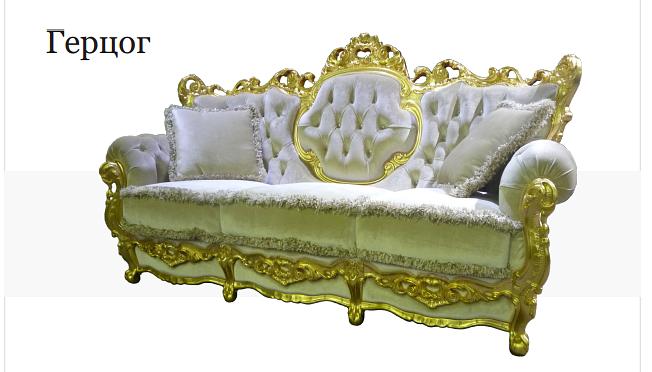 Диван «Герцог» фото 1