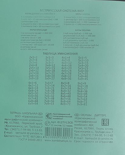 Тетрадь 18 листов, клетка, писчая №2, Опт фото 2