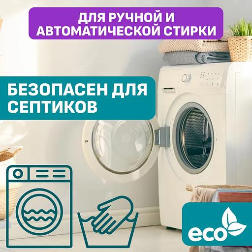 Универсальный концентрированный гель для стирки белья 5 л ОПТ фото 5