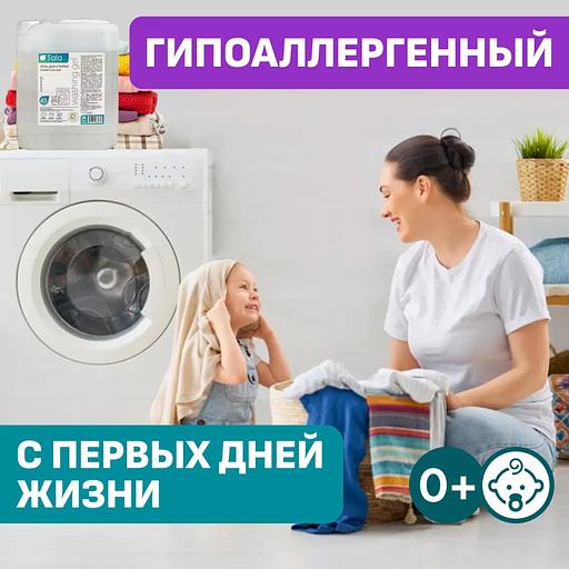 Универсальный концентрированный гель для стирки белья 5 л ОПТ фото 6