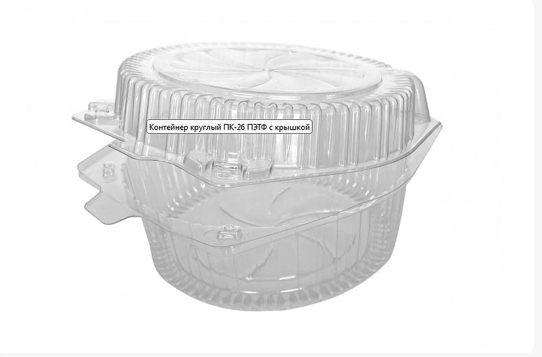 Одноразовый пластиковый контейнер ПК-26 ОПТ фото 2