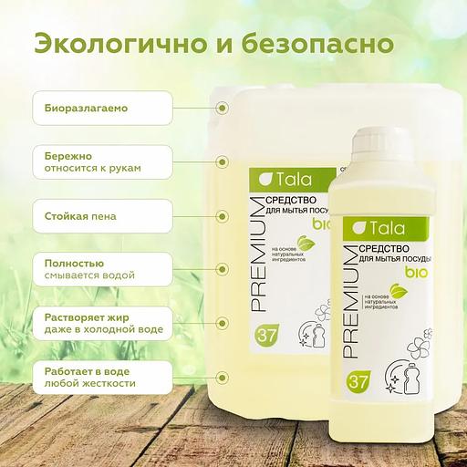 Эко гель для мытья посуды Tala «Premium» № 37 1 л ОПТ фото 2