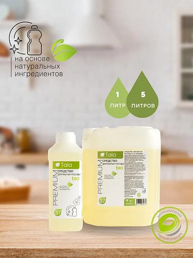 Эко гель для мытья посуды Tala «Premium» № 37 1 л ОПТ фото 4