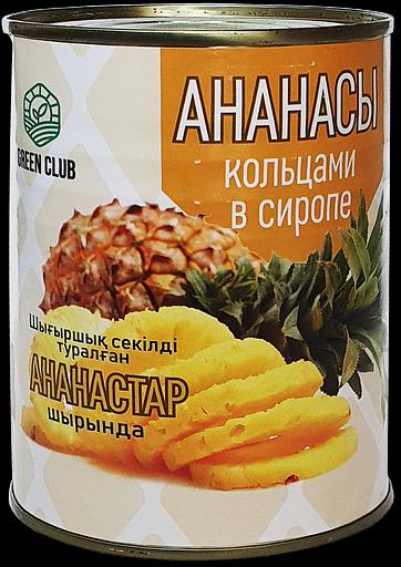 Ананас кольцами ж/б ключ «Green club» ОПТ фото 1