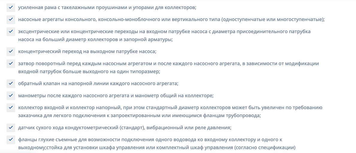 Насосная станция «Исток» фото 7